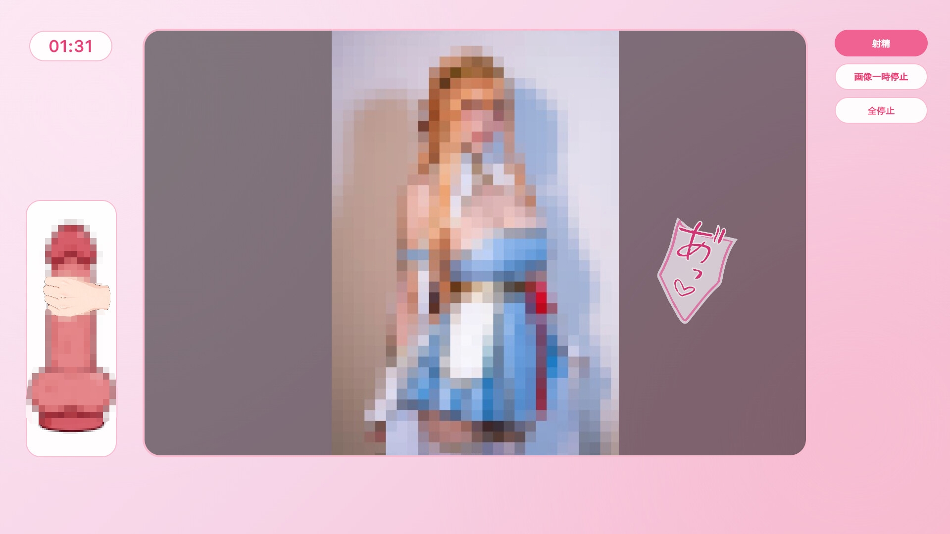 まい♡イメージ ～お気に入り画像でオナサポゲーム～ – Preview 7