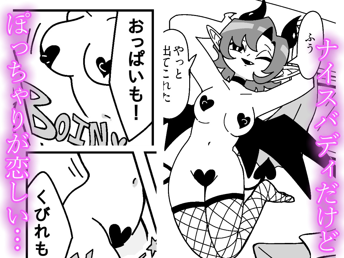 あの子の正体ぽんこつサキュバス – Preview 4