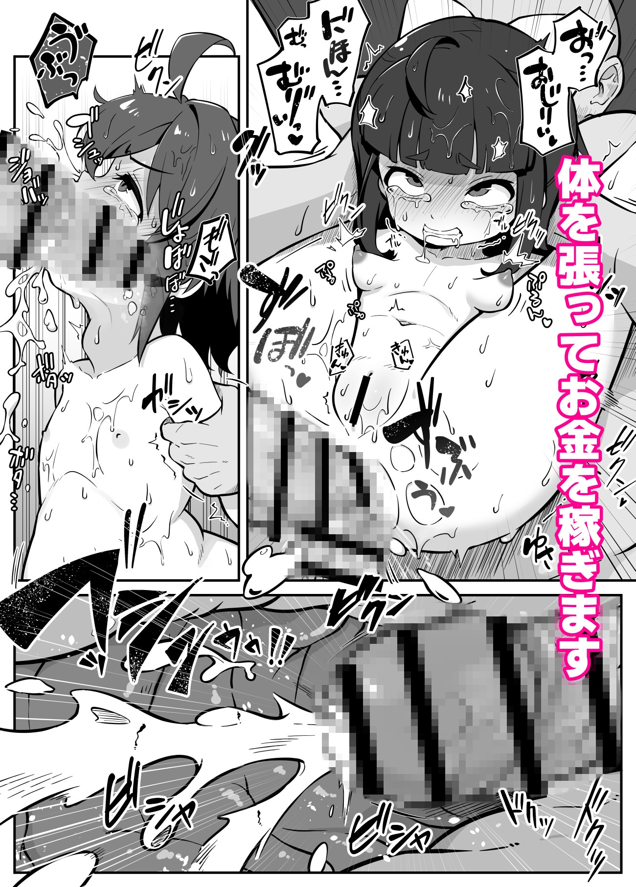 蘭香学園(1)～欲情浴場でアルバイト♪編～