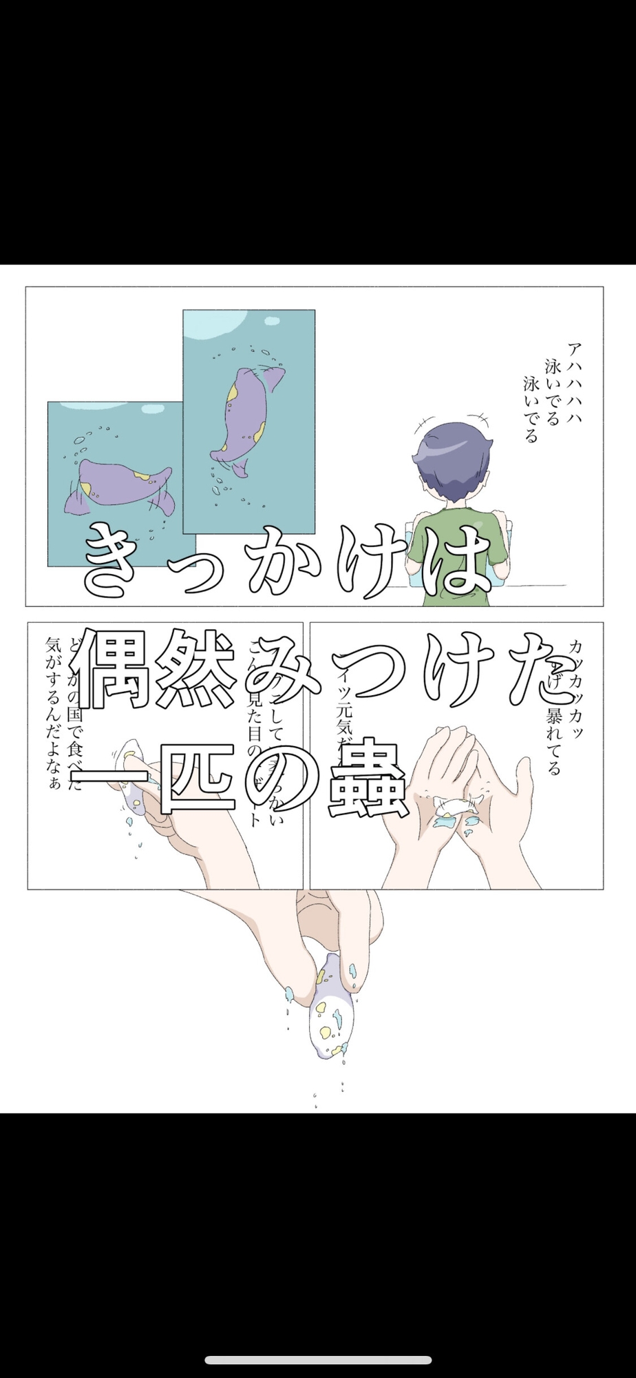 君が悪い – Preview 2
