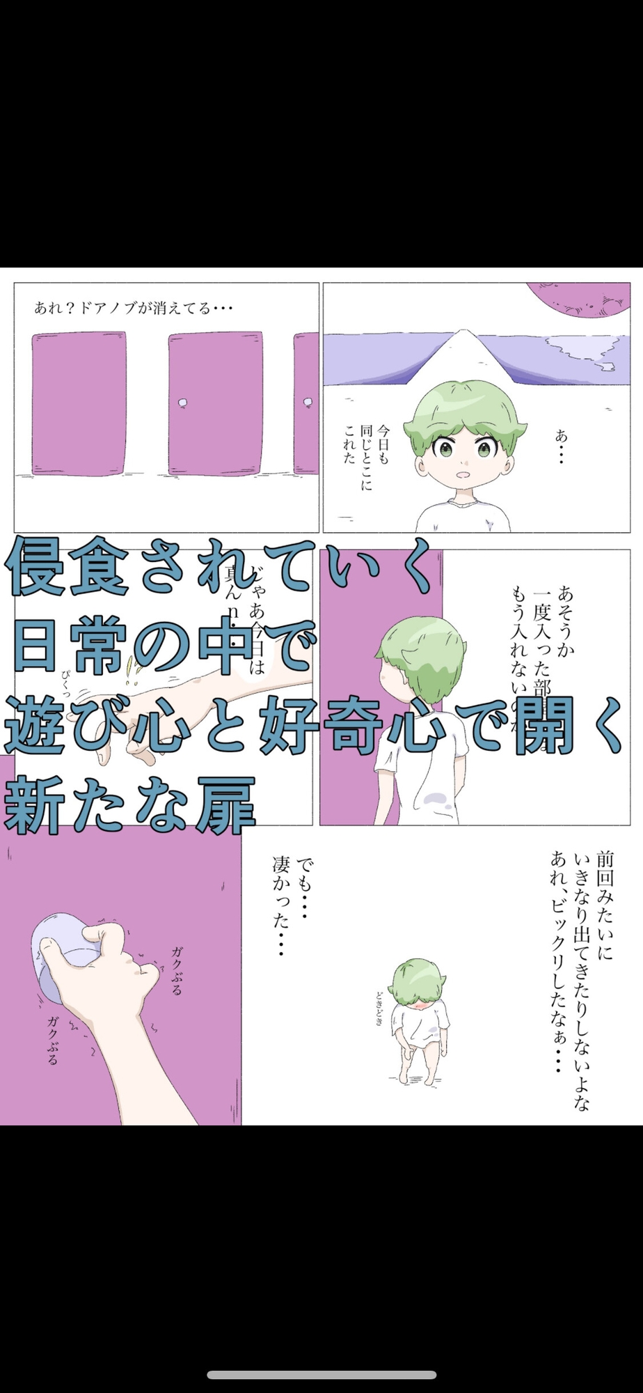 君が悪い – Preview 3