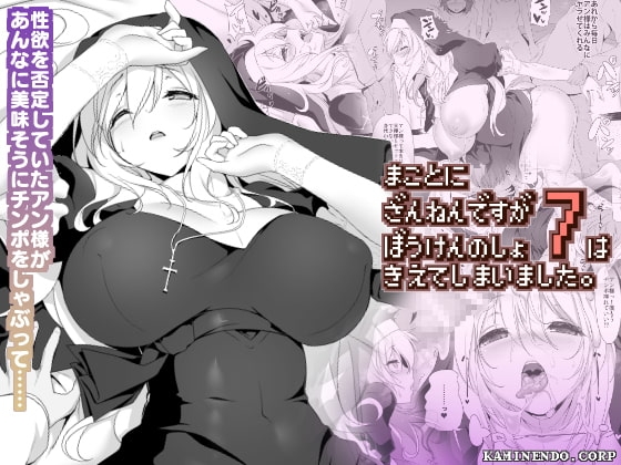 【フランス語版】まことに ざんねんですが ぼうけんのしょ7は消えてしまいました。