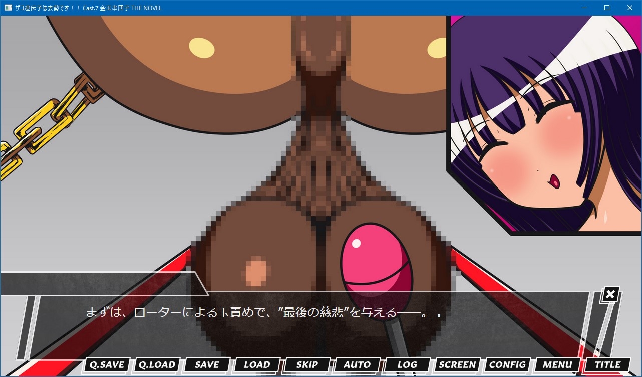 ザコ遺伝子は去勢です!! Cast.7 金玉串団子 THE NOVEL – Preview 3