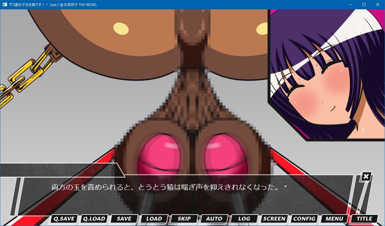 ザコ遺伝子は去勢です!! Cast.7 金玉串団子 THE NOVEL – Preview 5