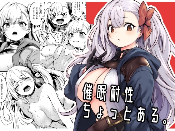 【インドネシア語版】催○耐性ちょっとある。