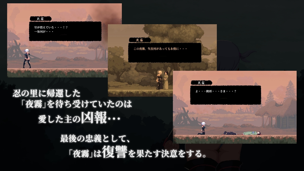 復讐の夜霧 – Preview 3