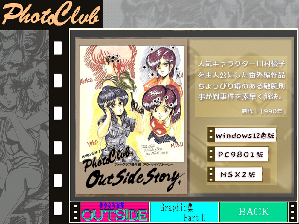 美少女写真館番外編-アウトサイドストーリー – Preview 7