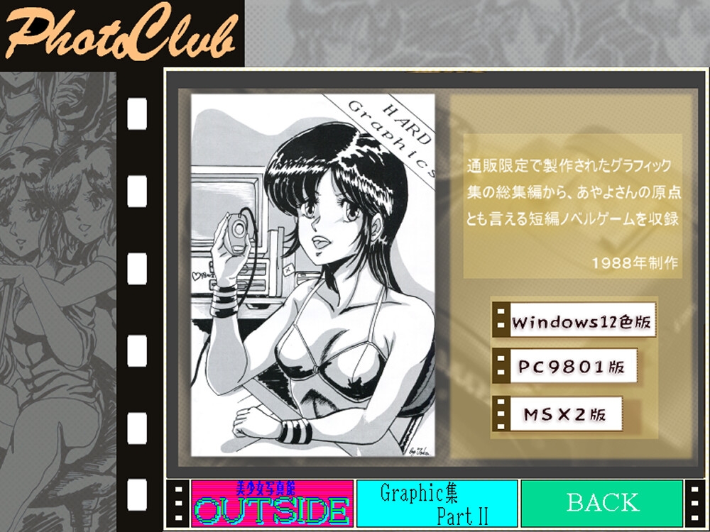 美少女写真館番外編-アウトサイドストーリー – Preview 8