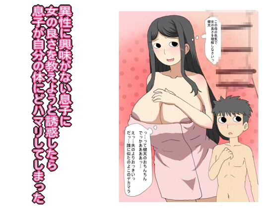 母親もの過去作 詰め合わせ – Preview 3