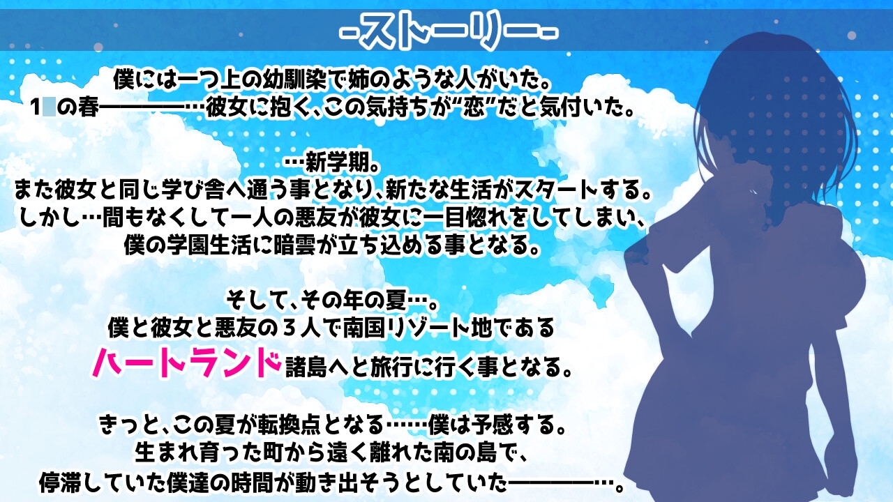 南国ジャンクション – Preview 2