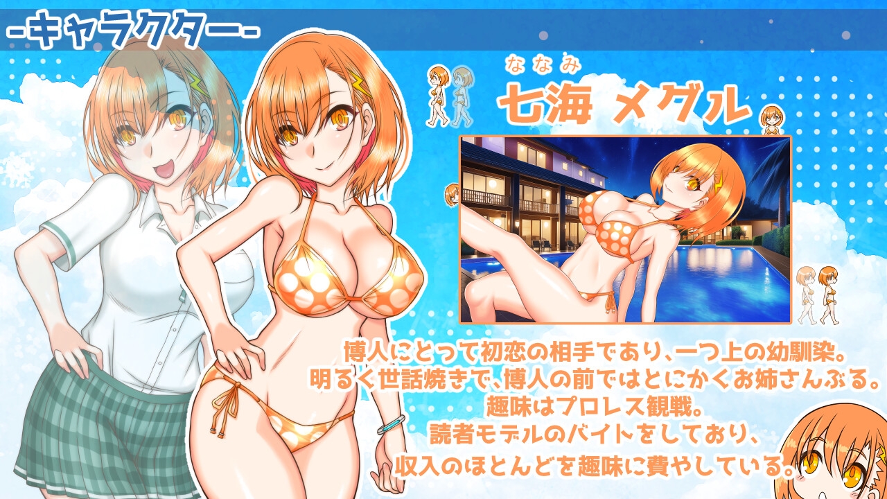 南国ジャンクション – Preview 3