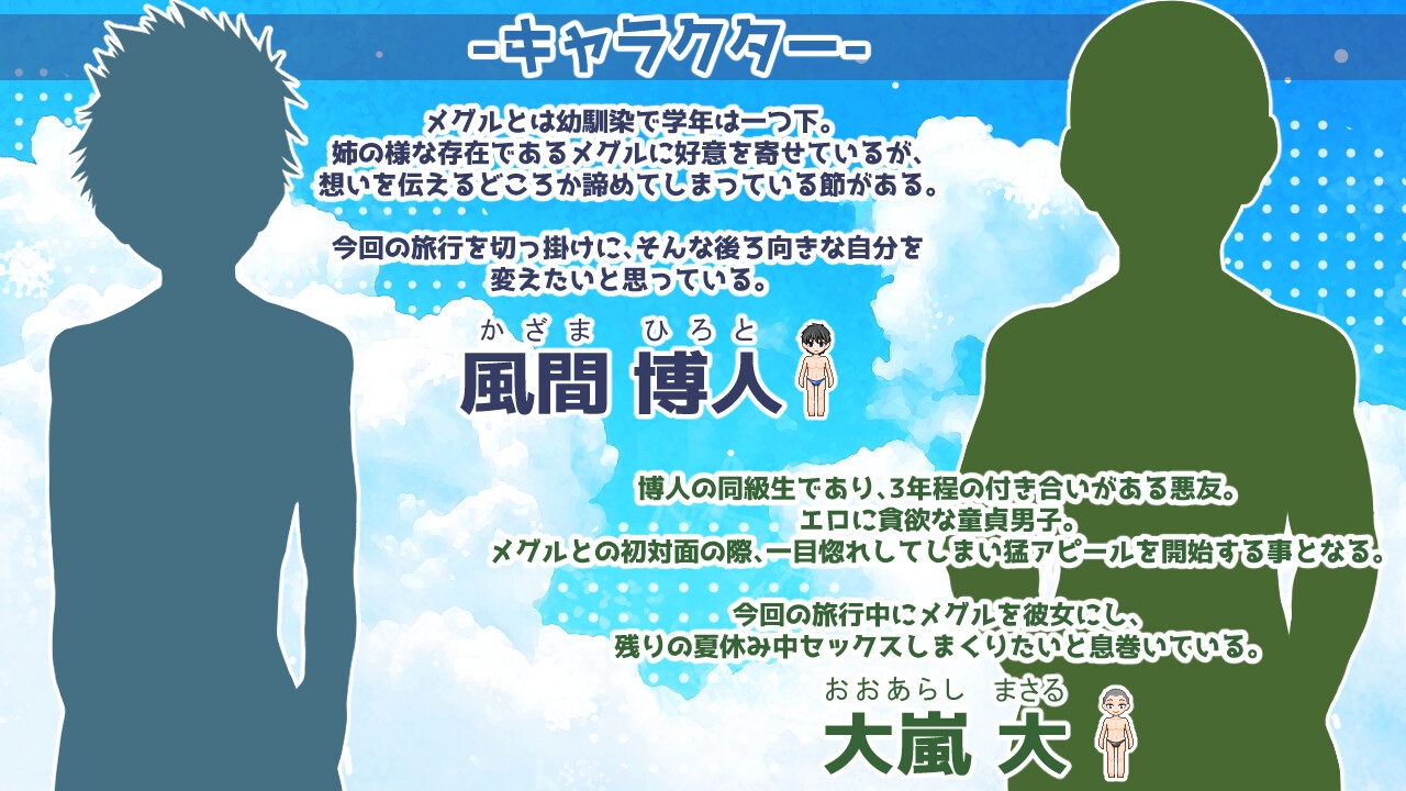 南国ジャンクション – Preview 4