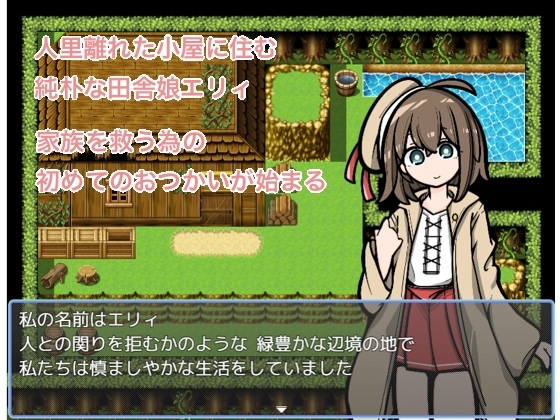 おくすりください – Preview 2