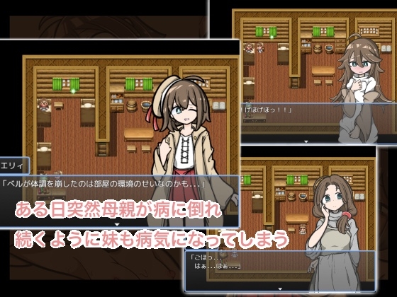 おくすりください – Preview 3