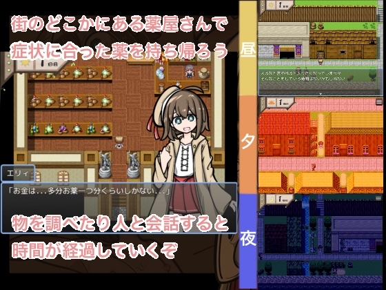 おくすりください – Preview 4