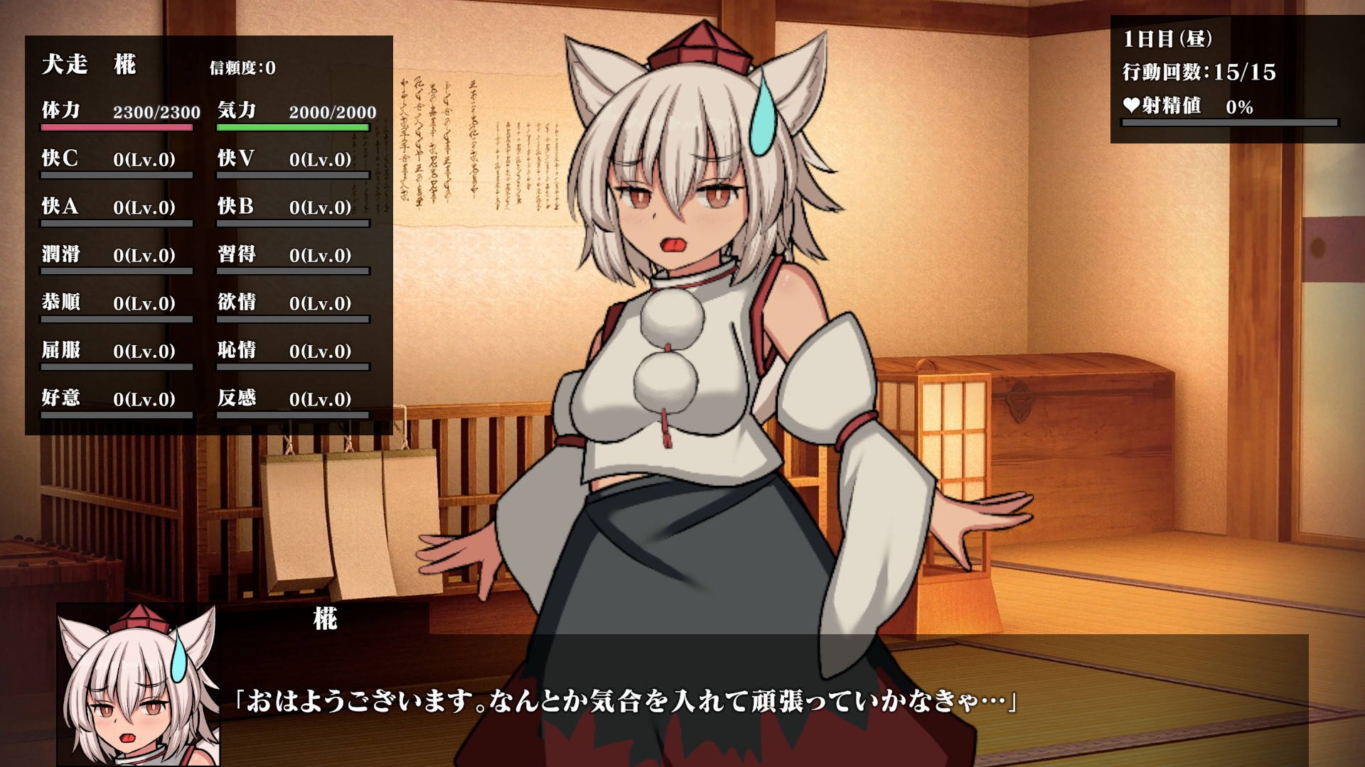 幻想娼館 -天狗の廓- – Preview 2