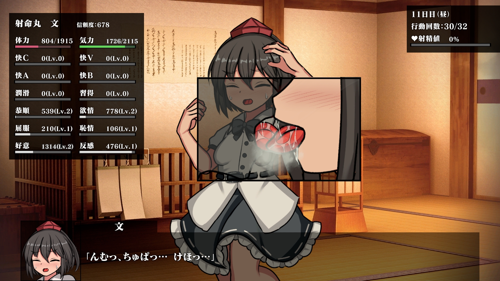幻想娼館 -天狗の廓- – Preview 3
