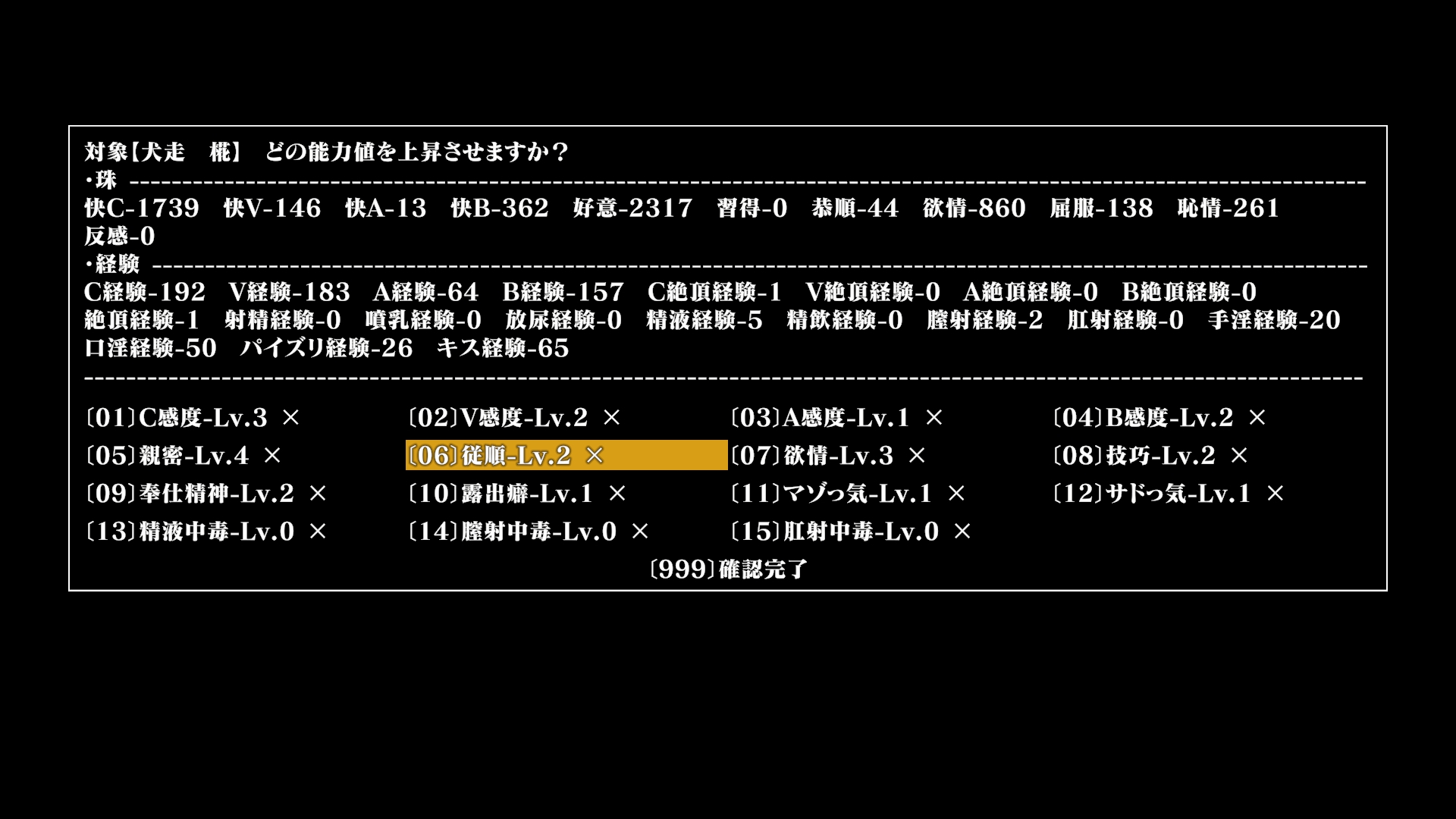 幻想娼館 -天狗の廓- – Preview 9