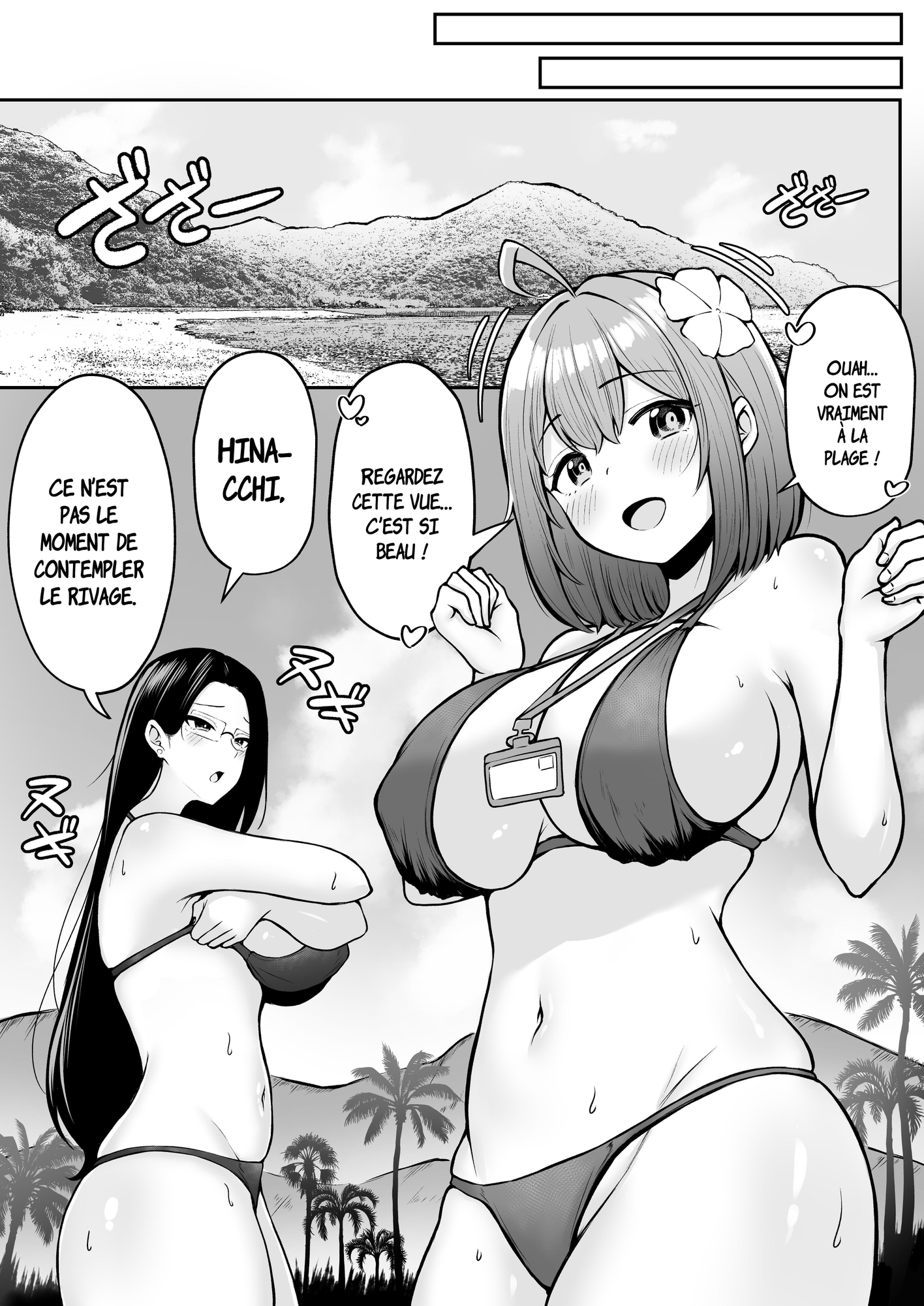 【フランス語版】私の配属先は性処理課2 〜夏の社員旅行編〜 – Preview 2