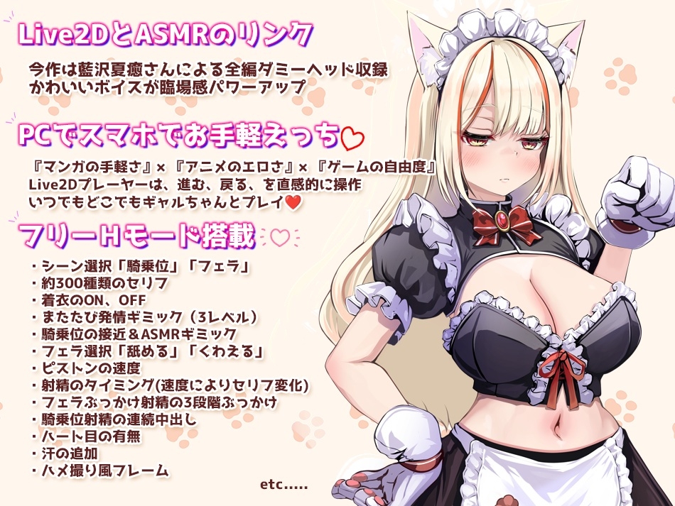 【Live2D×ASMR】サカって！メス猫ちゃん ～ダウナーメイドの無気力ご奉仕、またたび嗅がせて強○発情！～ – Preview 8