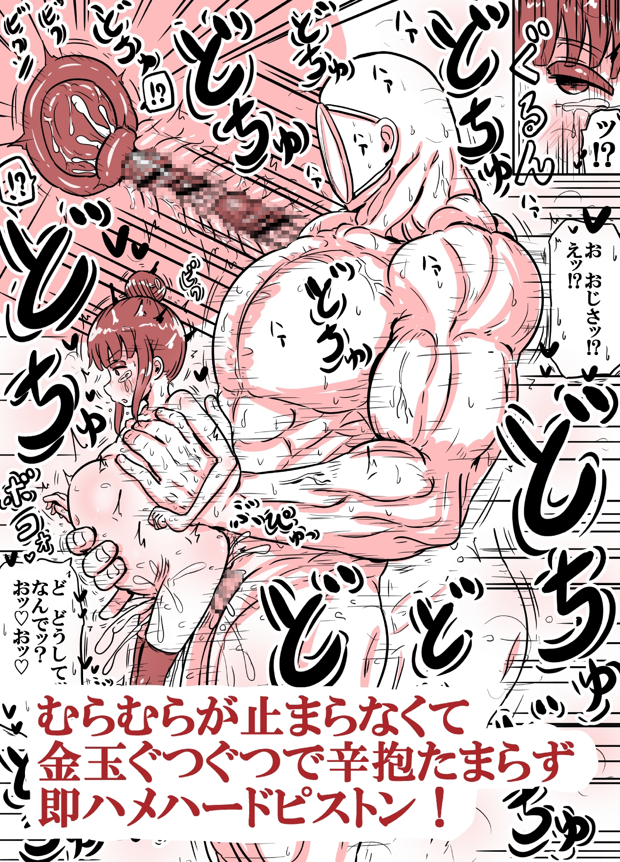 性知識ゼロなのに治療と称して問答無用の逆レ○プぶち犯しセックスで四十発以上も搾精してきて無自覚にボテ腹妊娠出産してしまったくノ一ちゃんの話 – Preview 8