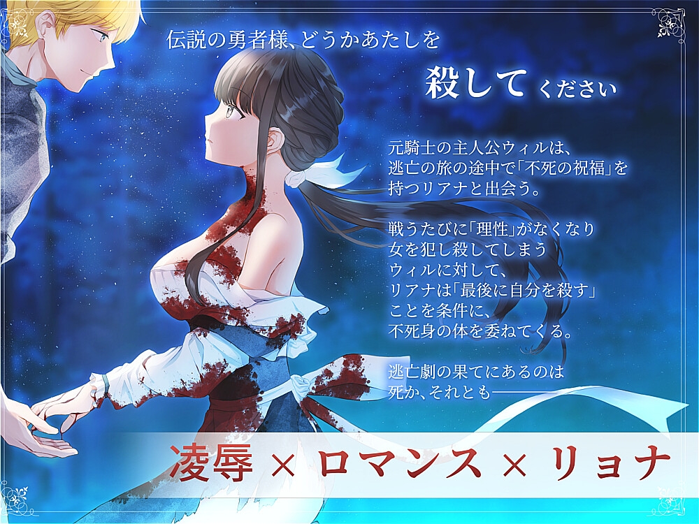 獣の夢みる恋物語 – Preview 2