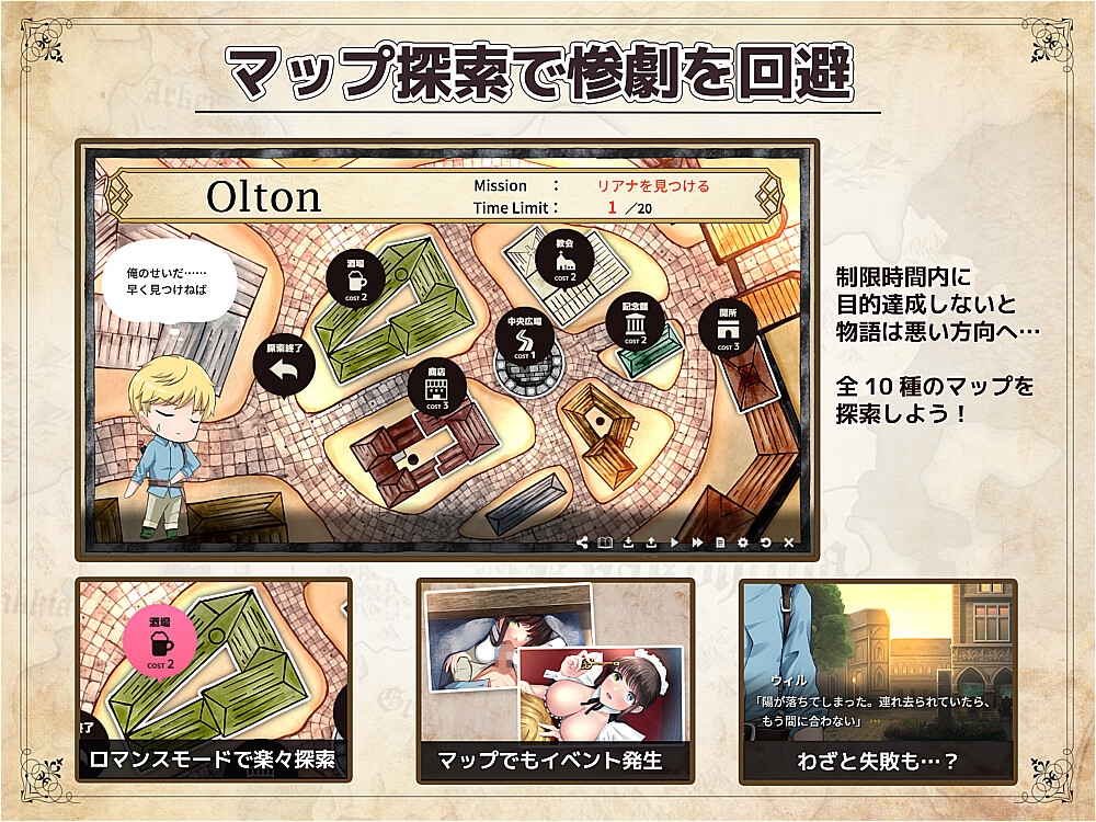 獣の夢みる恋物語 – Preview 5