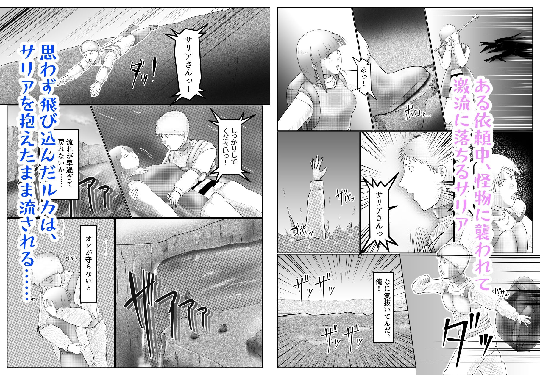 憧れのひと(尊敬する人の恋人)に迫られてる自分はどうすれば……?