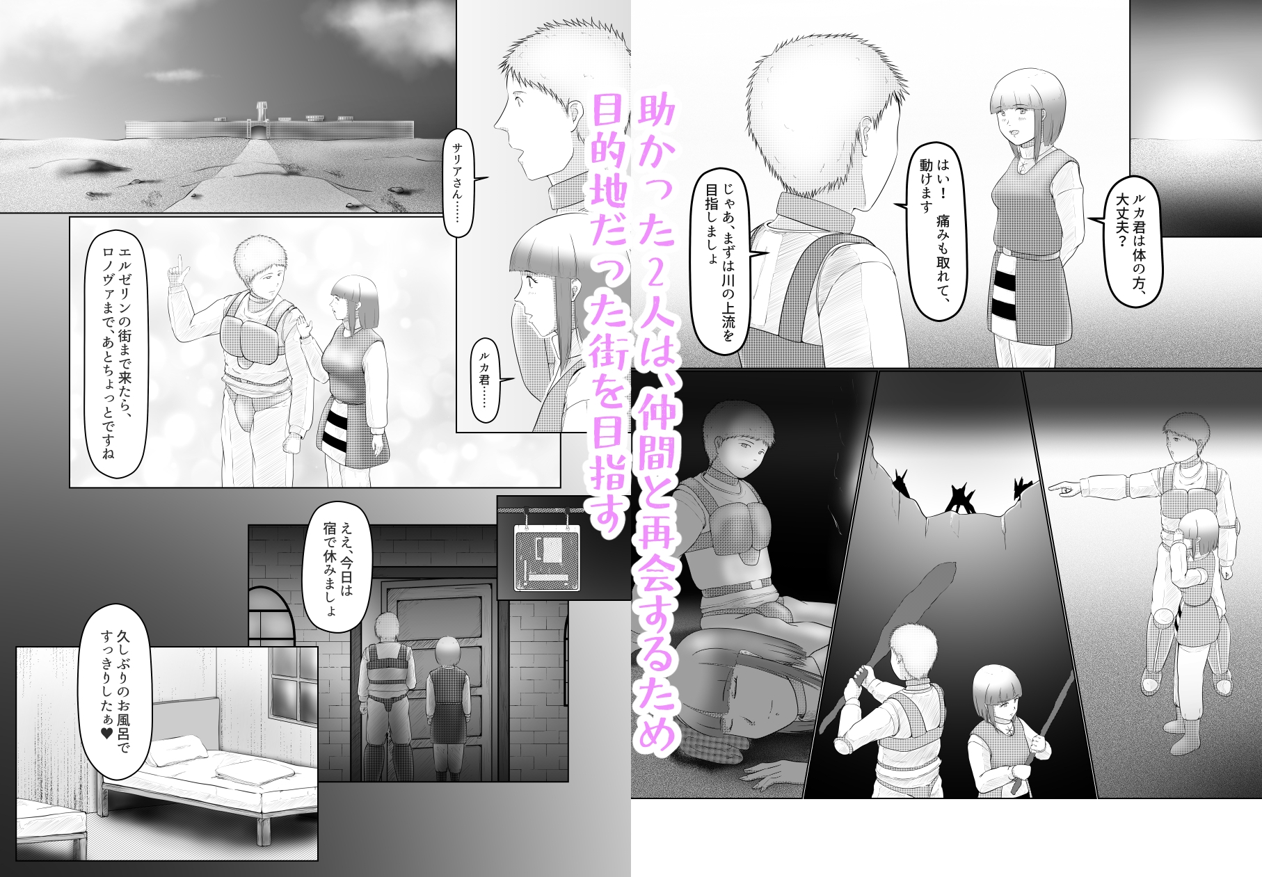 憧れのひと(尊敬する人の恋人)に迫られてる自分はどうすれば……?