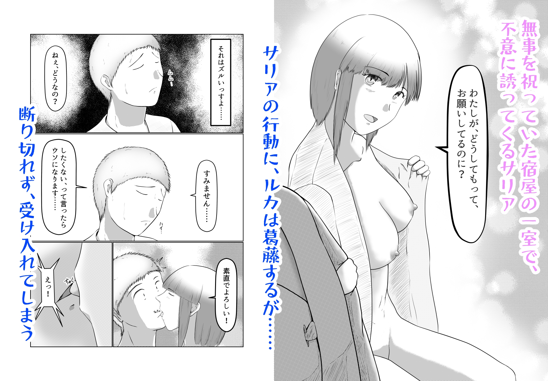 憧れのひと(尊敬する人の恋人)に迫られてる自分はどうすれば……?