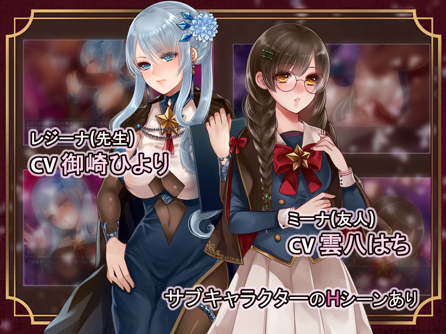 エスターラと魔法学園 – Preview 5