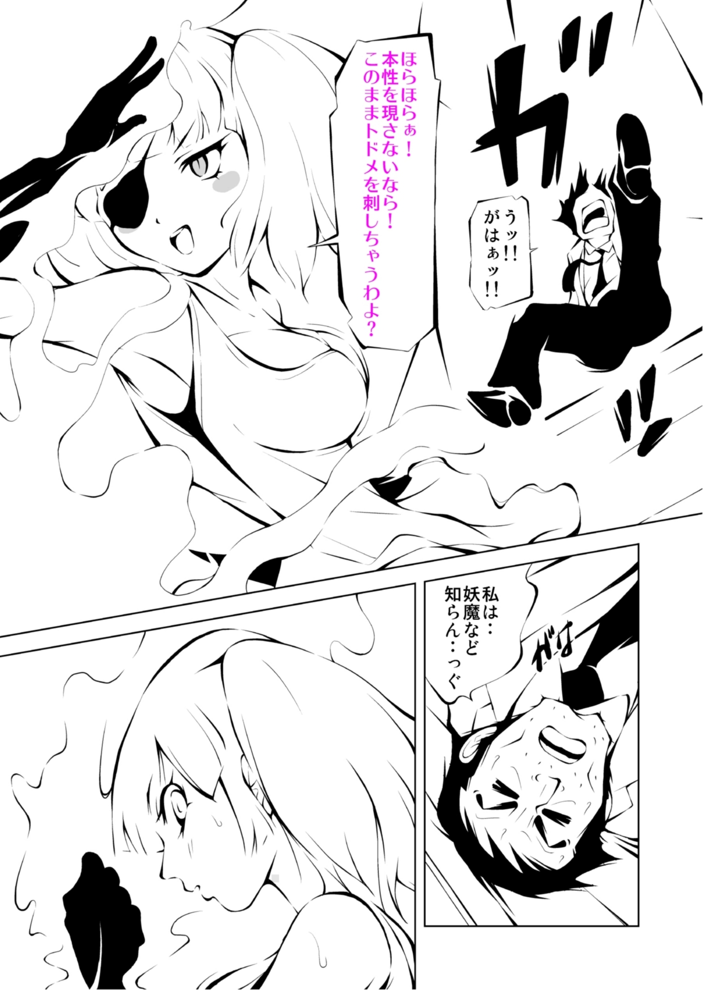 妖魔戦姫キルメキア3 変身ヒロインクライン化 後編 合成妖魔の巨根 – Preview 5