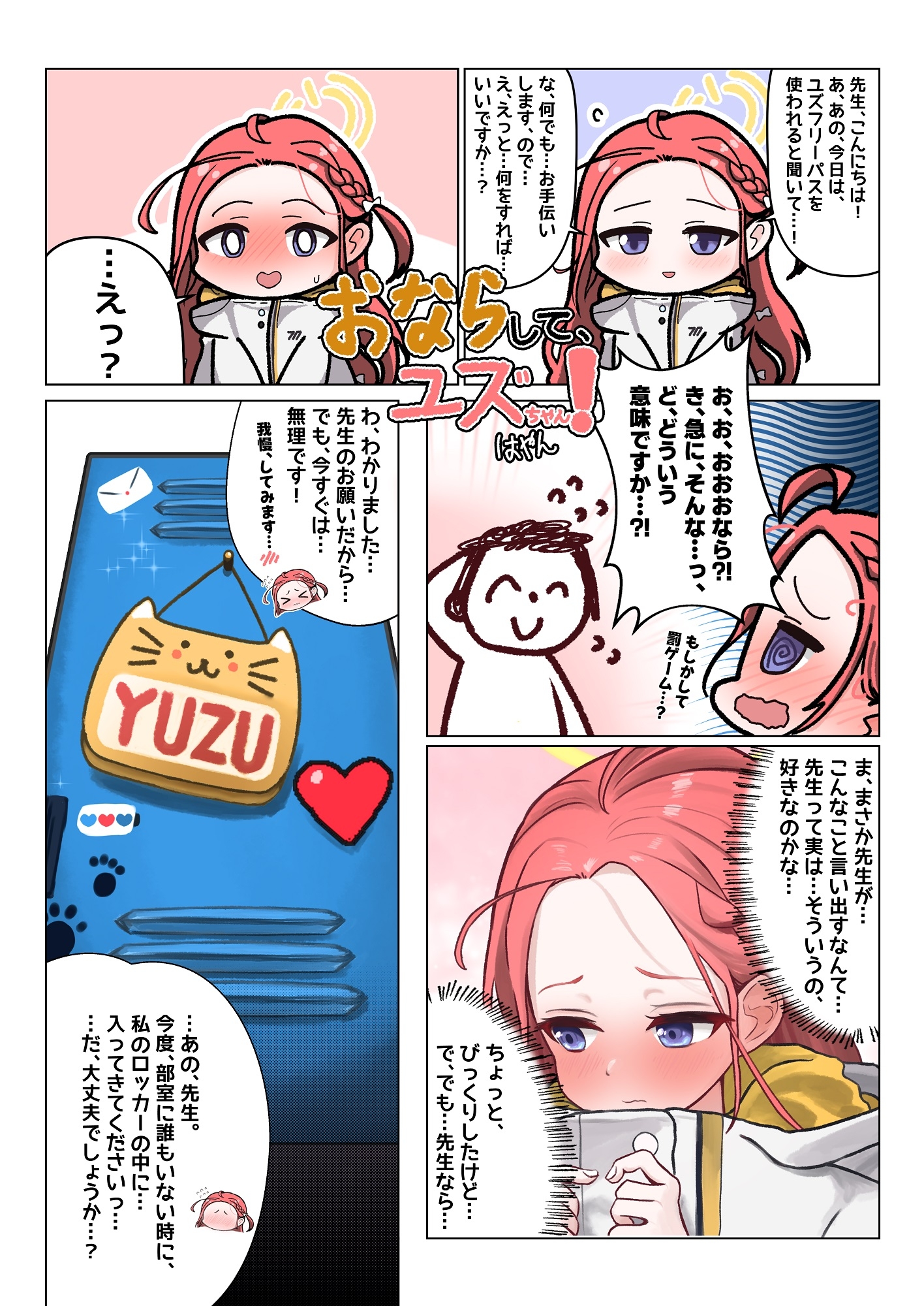 キヴォトスおなら大爆発(키보토스 방귀 대폭발) Season 2 – Preview 8