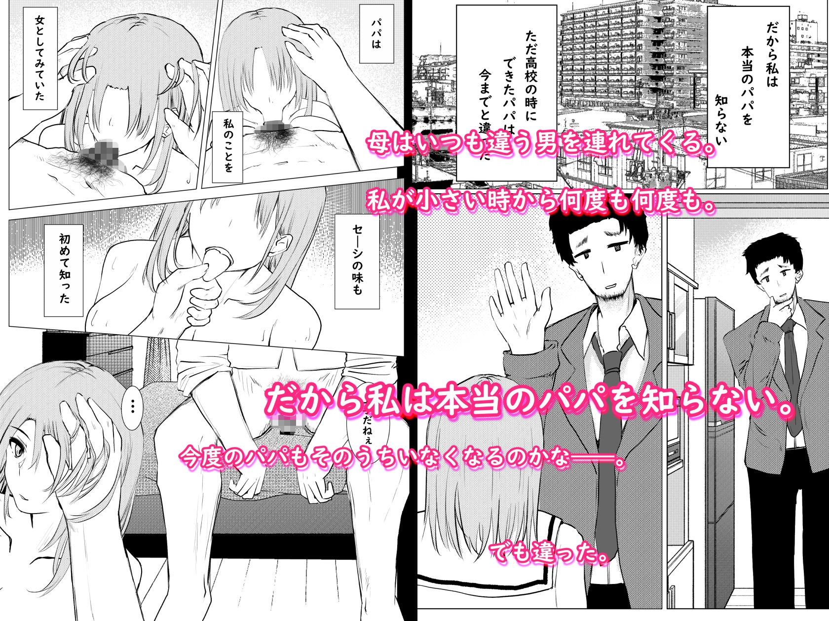 私が全部シてあげるよ?だからあんな女やめときなって。 – Preview 2