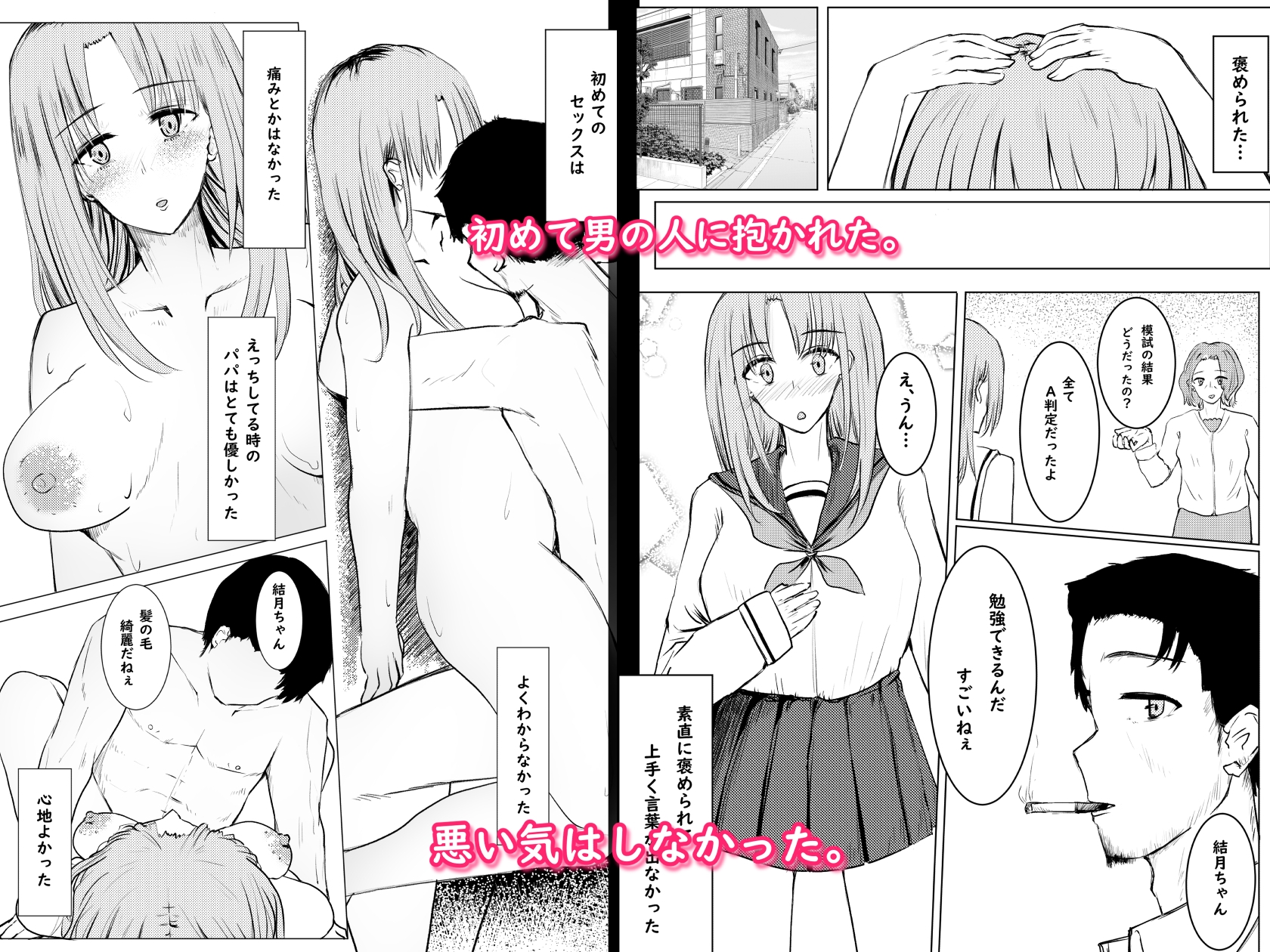 私が全部シてあげるよ?だからあんな女やめときなって。 – Preview 3