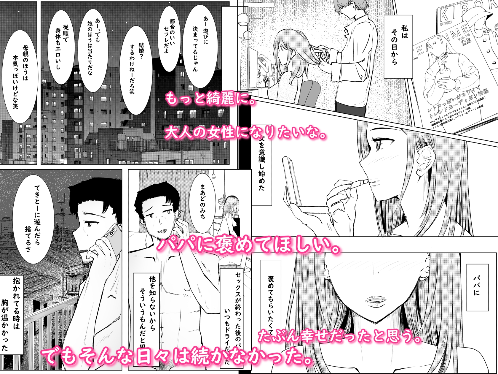 私が全部シてあげるよ?だからあんな女やめときなって。 – Preview 4