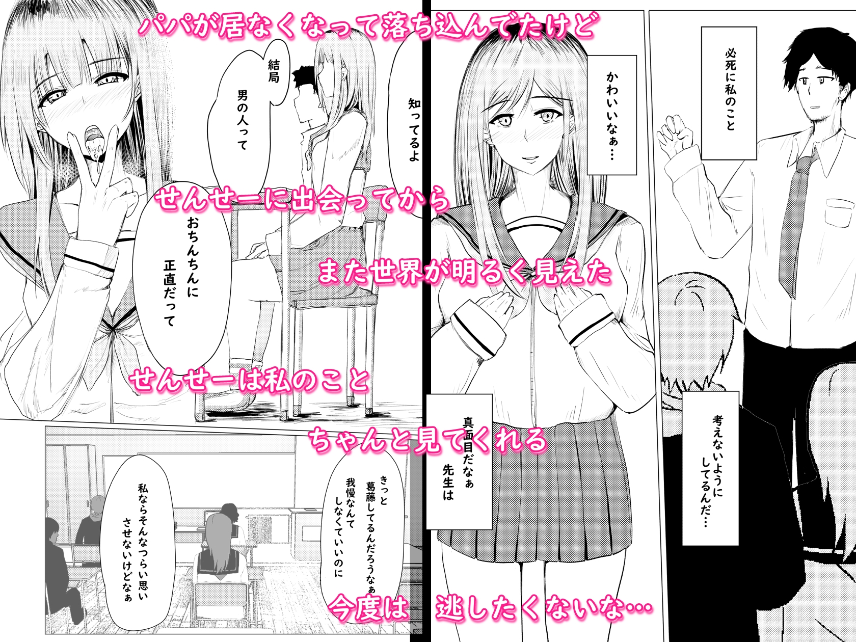 私が全部シてあげるよ?だからあんな女やめときなって。 – Preview 5