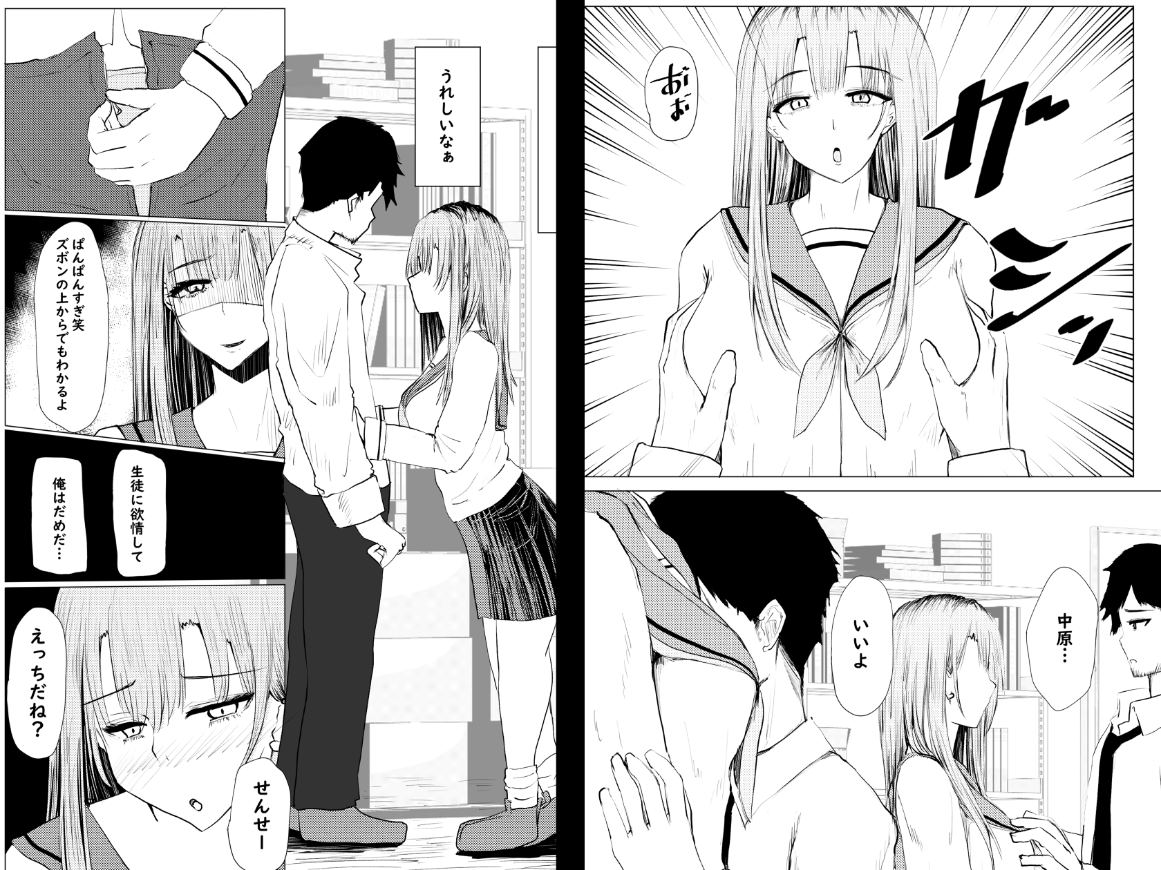私が全部シてあげるよ?だからあんな女やめときなって。 – Preview 7