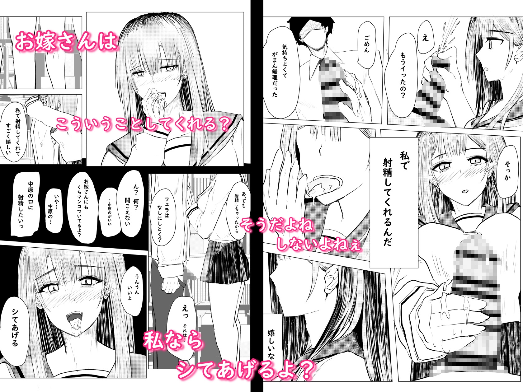 私が全部シてあげるよ?だからあんな女やめときなって。 – Preview 8