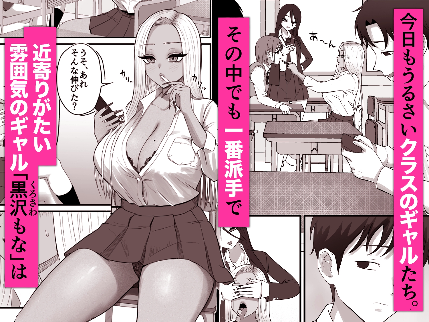 意外と押しに弱い幼馴染の黒ギャルちゃん – Preview 2