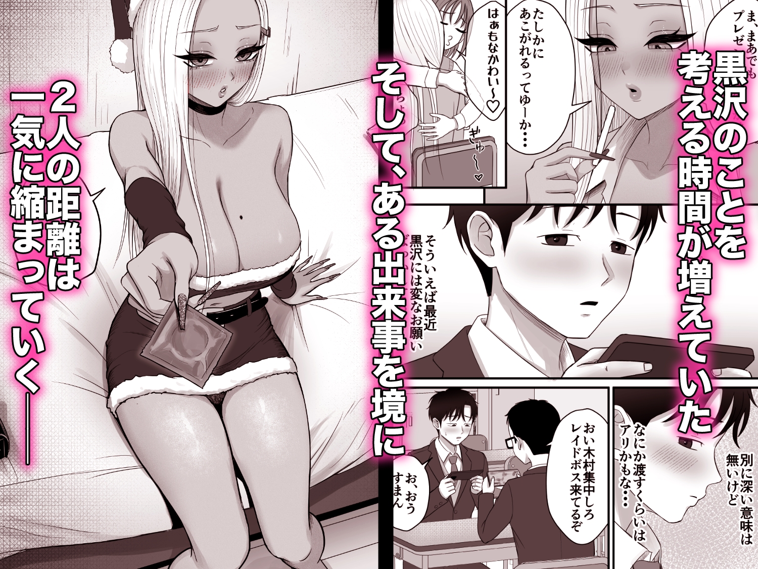 意外と押しに弱い幼馴染の黒ギャルちゃん – Preview 8