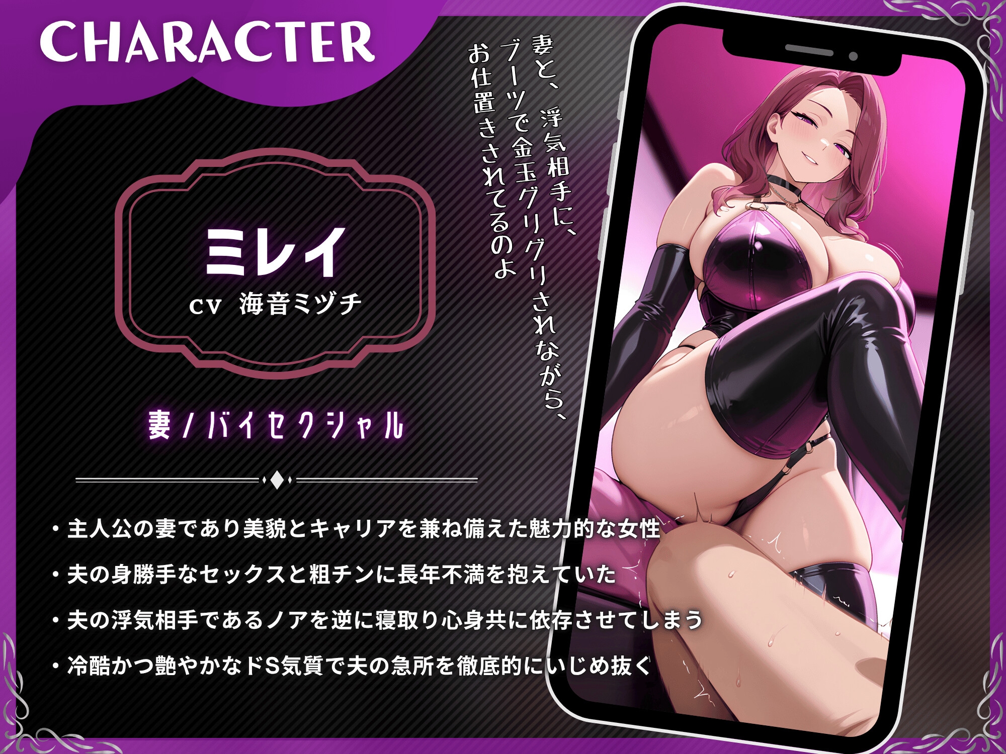 【寝取られ×百合】妻と愛人が百合NTRされて金玉を狙われるマゾオス【ドM向け/KU100】 – Preview 4