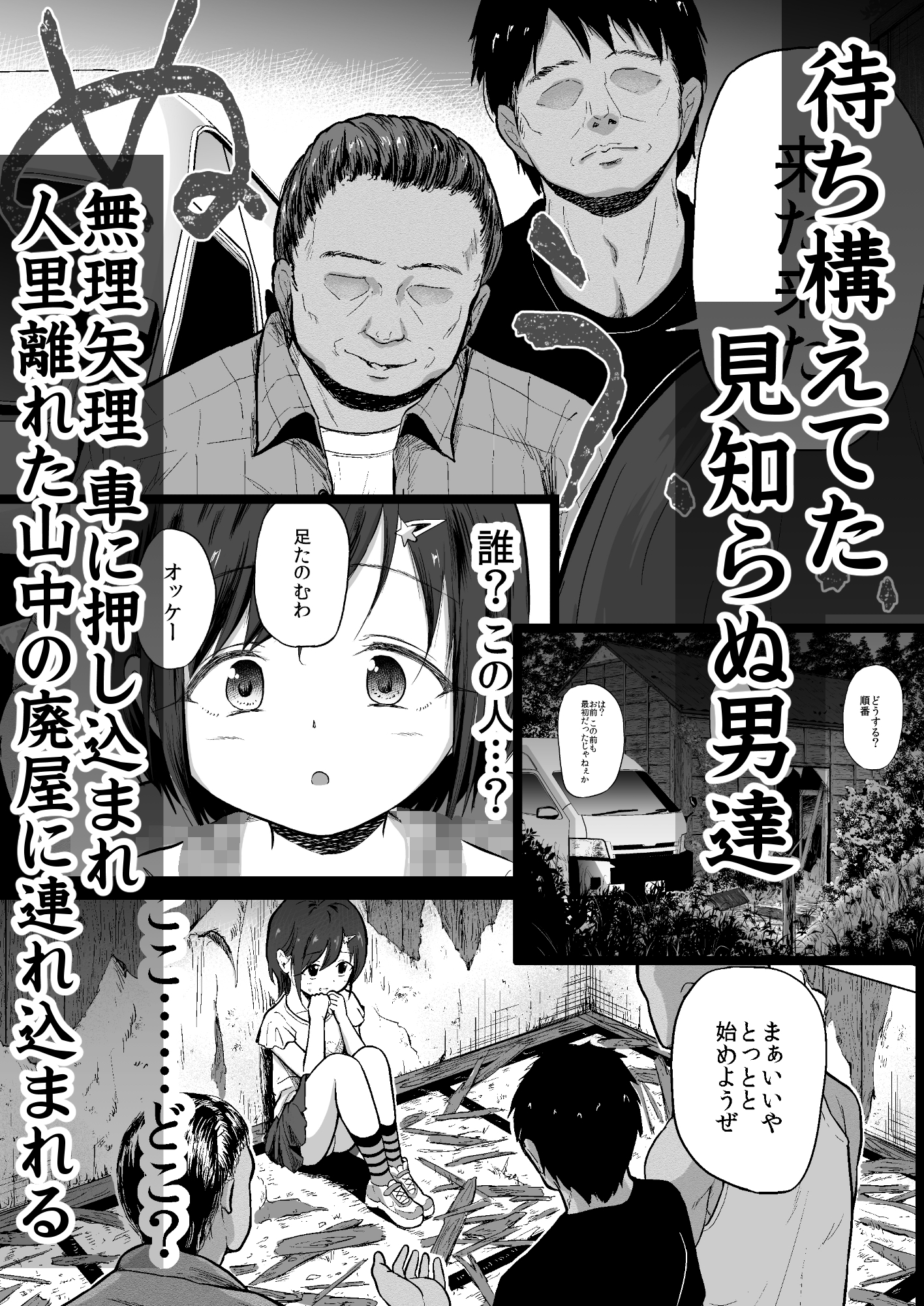女子〇学生を不同意凌○からキメセク同意エッチで犯しつくしちゃう – Preview 3