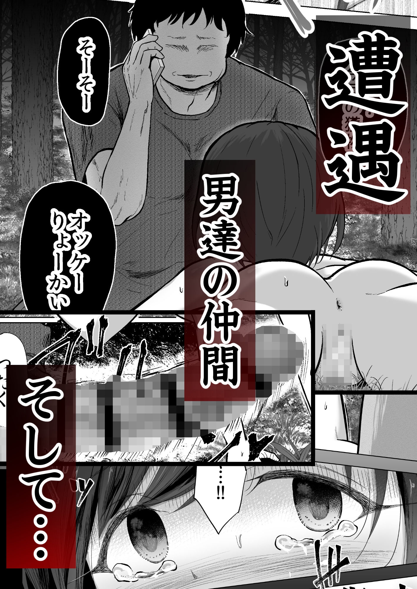 女子〇学生を不同意凌○からキメセク同意エッチで犯しつくしちゃう – Preview 5