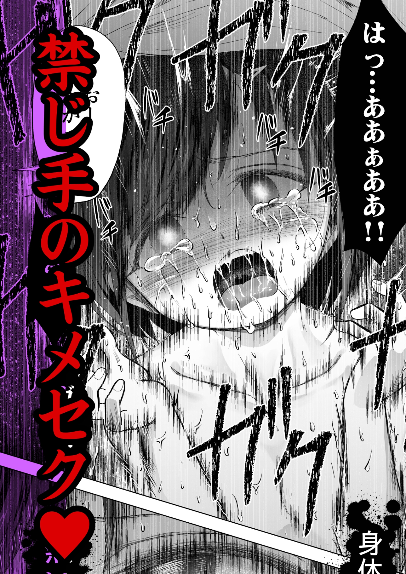 女子〇学生を不同意凌○からキメセク同意エッチで犯しつくしちゃう – Preview 8
