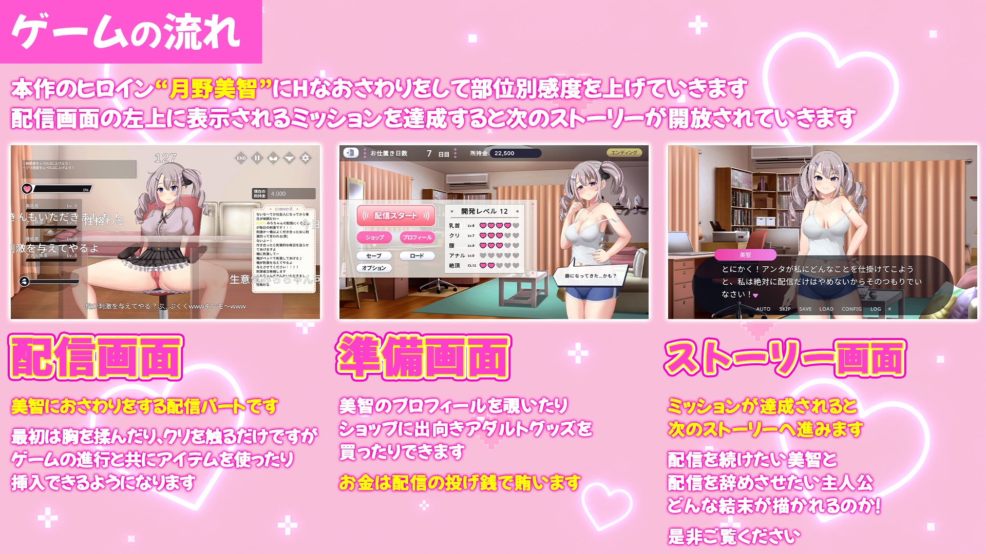 配信彼女にお仕置きを！ – Preview 4