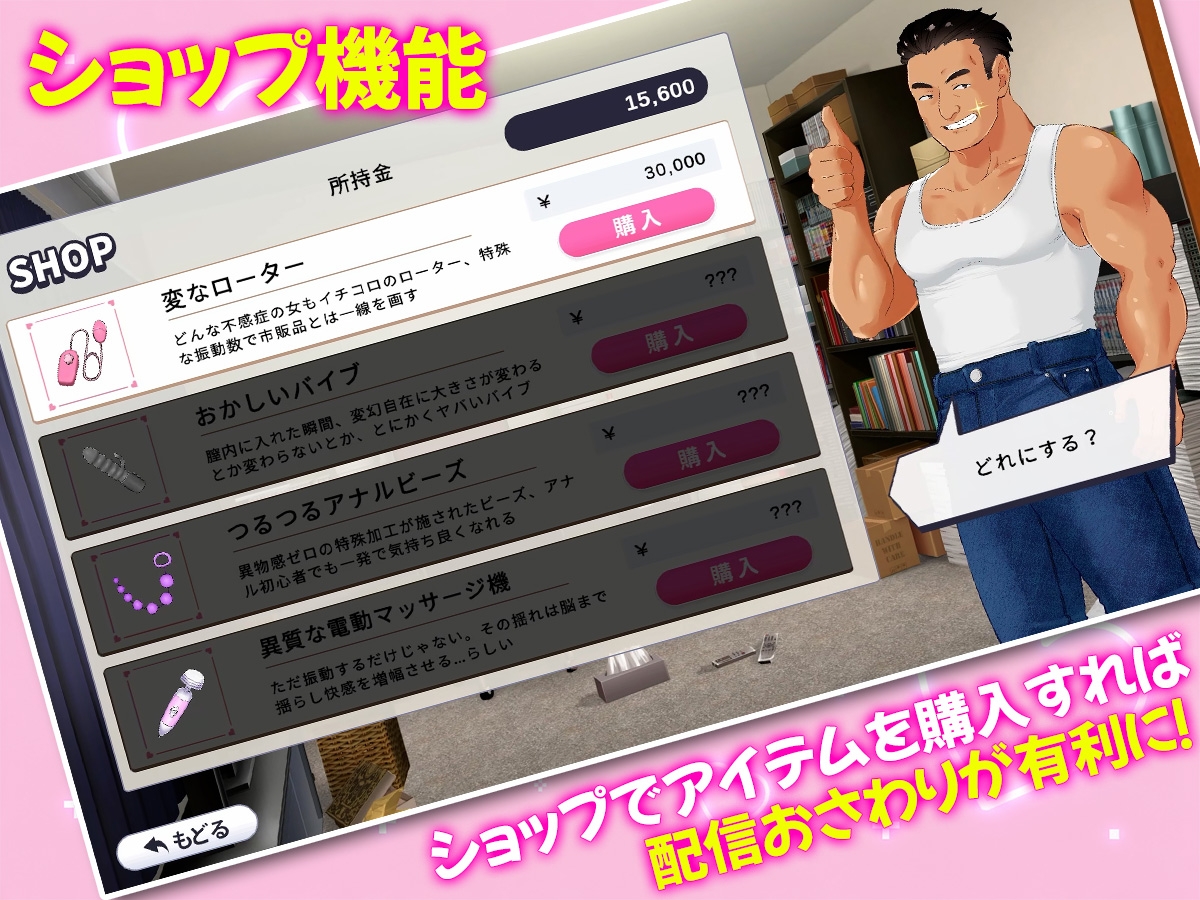 配信彼女にお仕置きを！ – Preview 7
