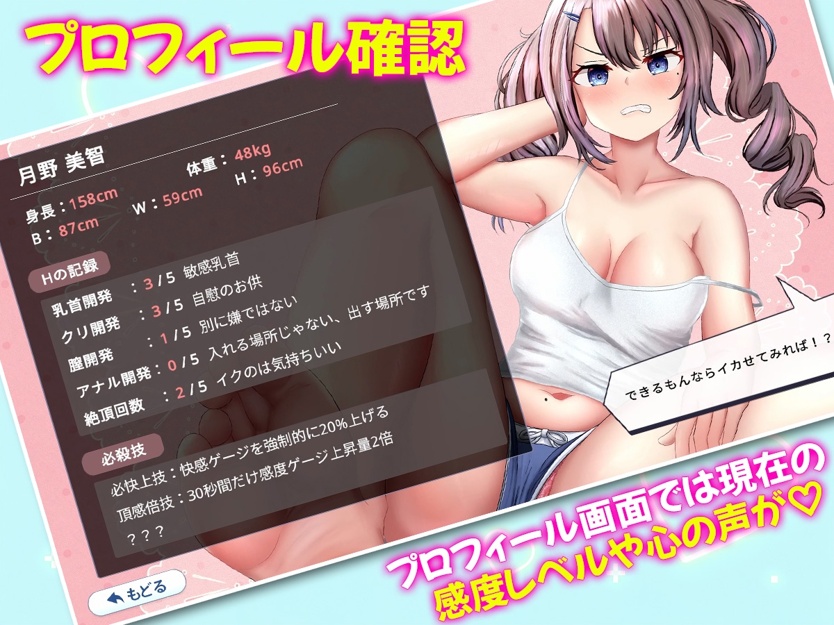 配信彼女にお仕置きを！ – Preview 8