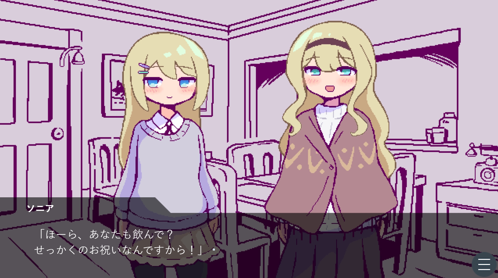 北欧姉妹と甘々ペンション生活 – Preview 4