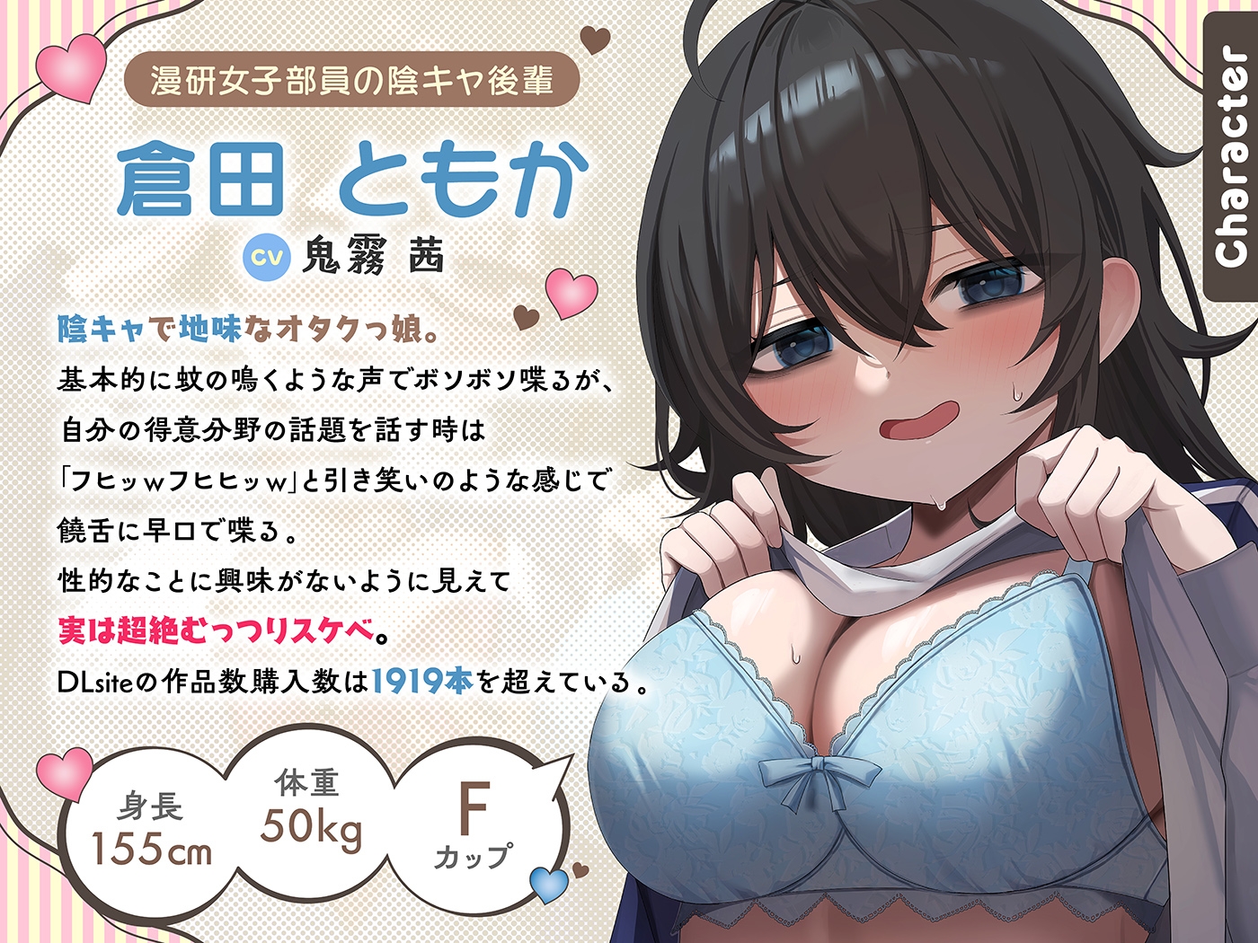 僕は漫研のKU100～陰キャ後輩の同人音声作りに巻き込まれ、搾られまくってイグゥ！！【お下品特化・マゾ向け】 – Preview 4